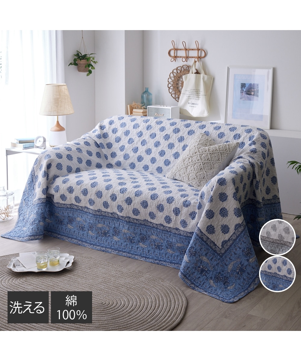 洗えるリバーシブルマルチカバー|綿100％ 通販【ニッセン】