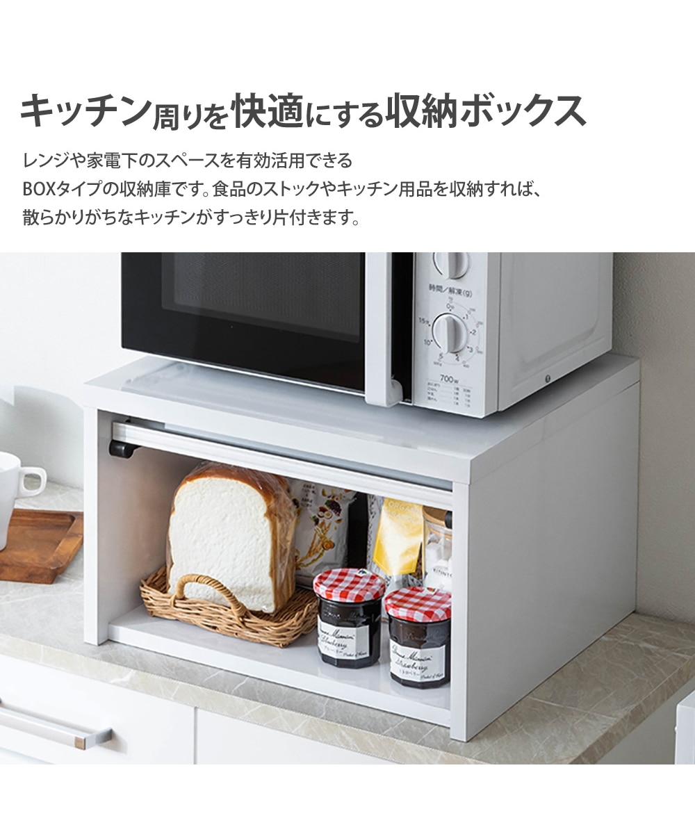 レンジ下収納ラック 通販【ニッセン】