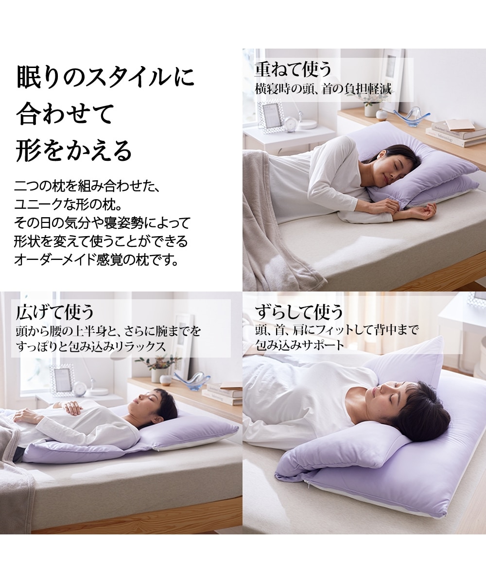 ツインレストピロー」形状が変えられるホテルライクな枕 通販【ニッセン】