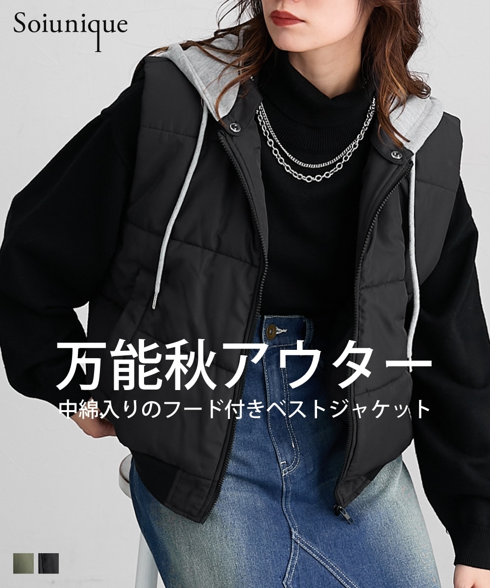 洗える】中わた入りフード付きベストジャケット ［Soiunique］ 着痩せ