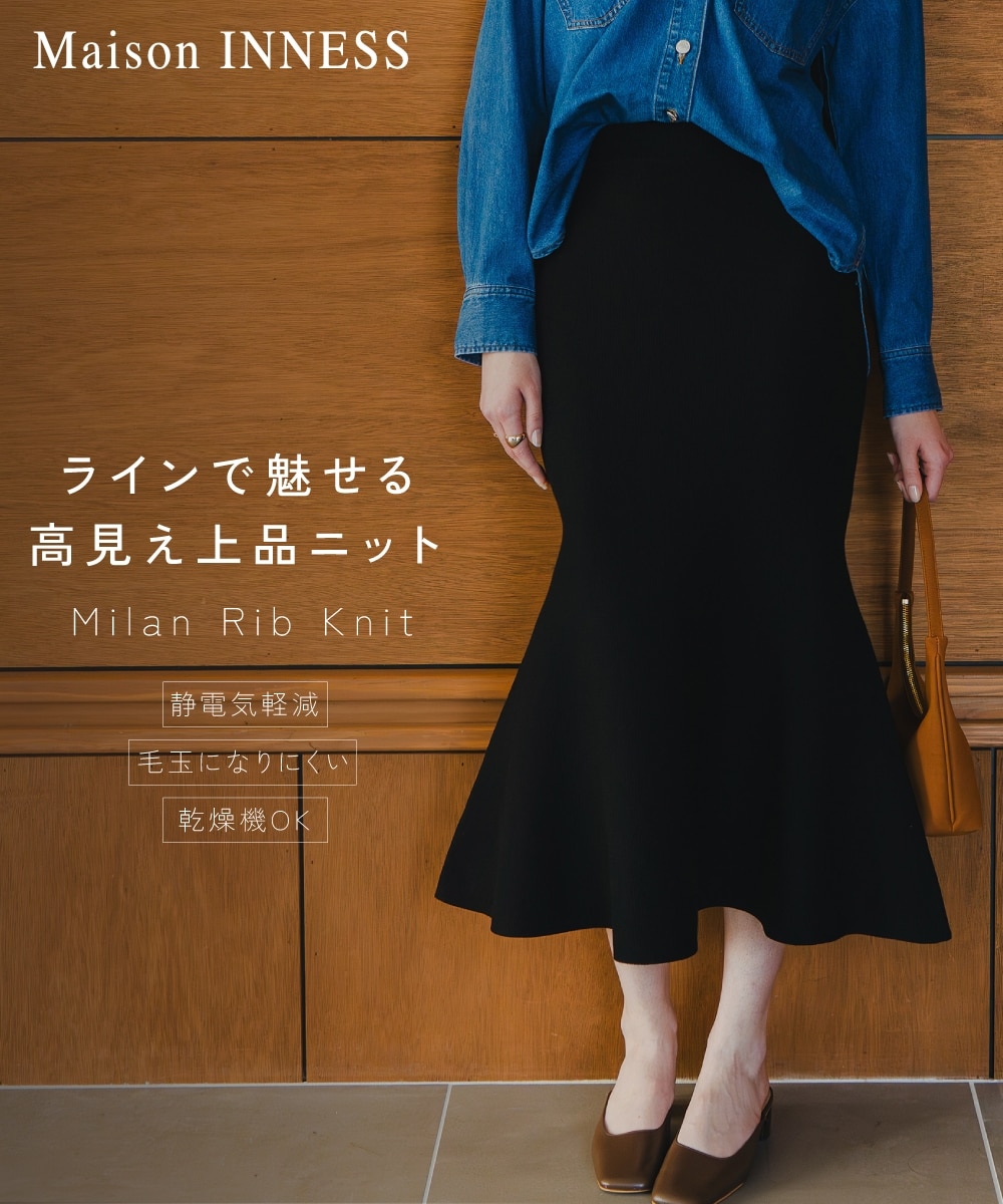マシュマロニットミラノリブ マーメイドスカート＜大きいサイズ有