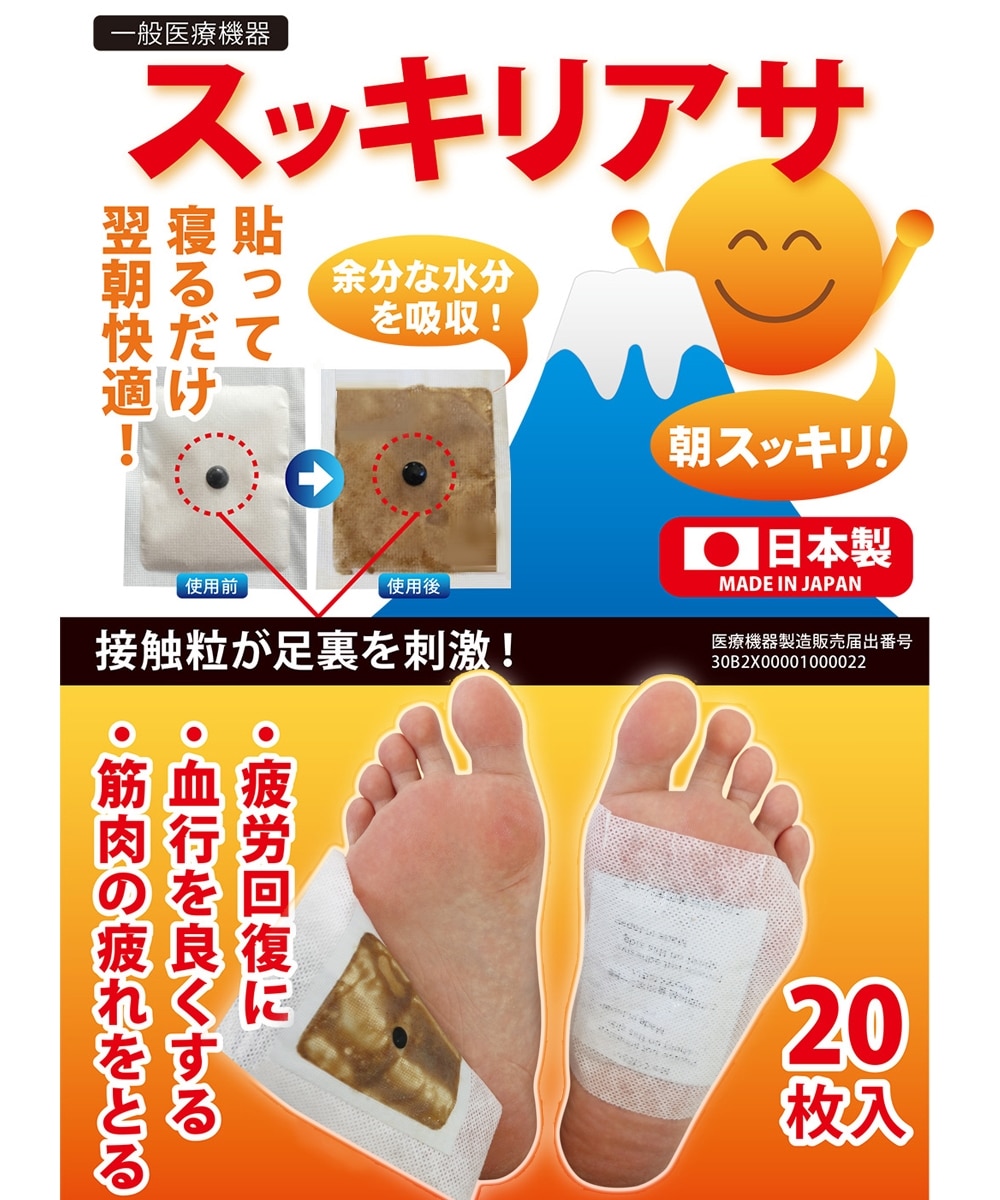 ☆スッキリアサ 足裏樹液シート（20枚入） 通販【ニッセン】