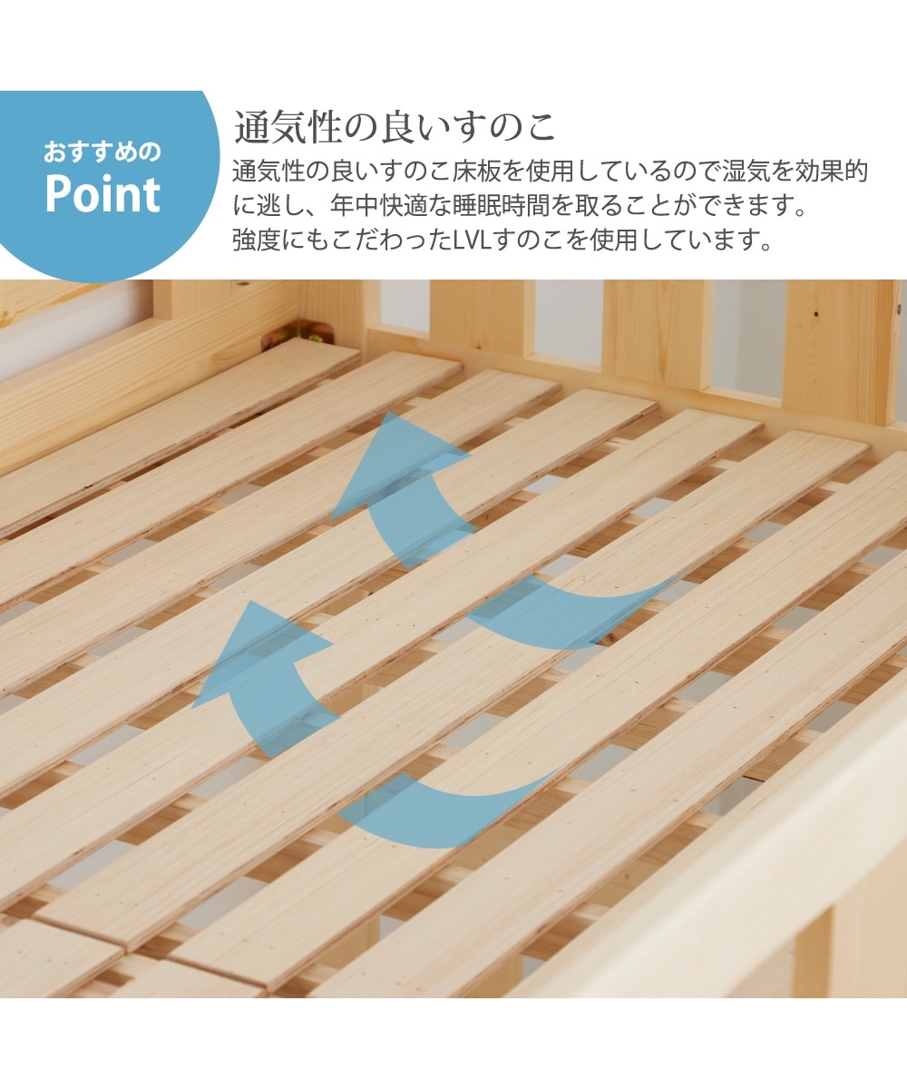 分割できる天然木パイン材二段ベッド 通販【ニッセン】