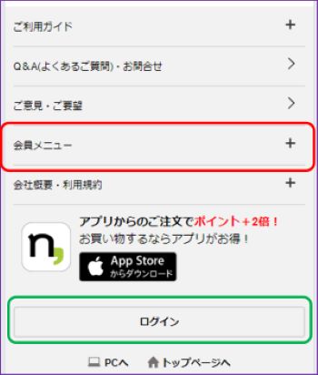 メールマガジンを購読できますか？ – nissen, ヘルプセンター