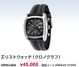 日産：Zグッズ