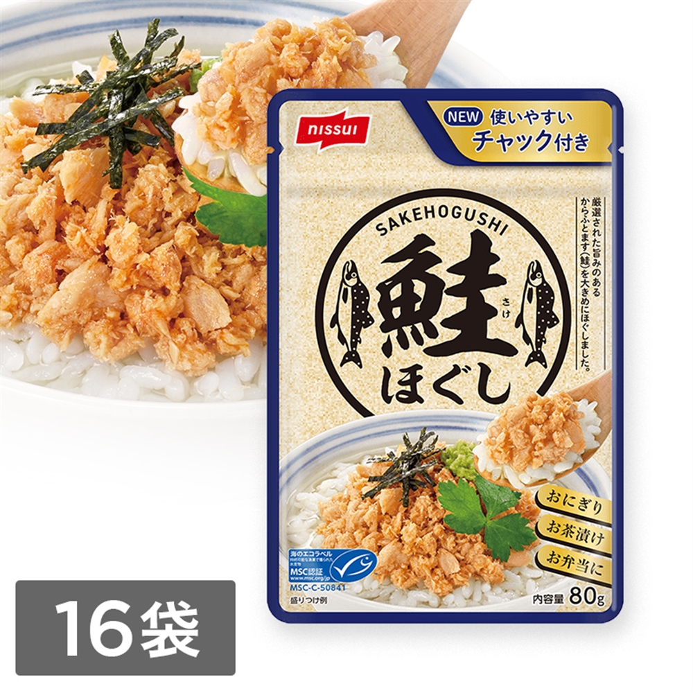 MSCさけほぐし（80g）16袋セット(16袋セット 80g×16袋): 食品