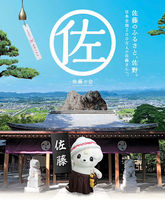 佐藤の日 – 日本実業出版社