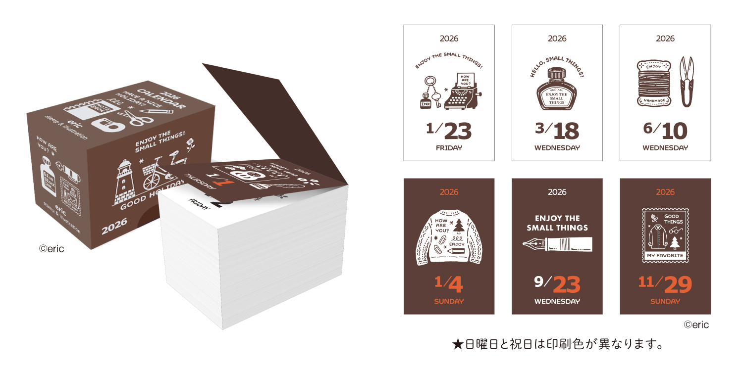 ロフト限定】「eric ミニミニ日めくり ショコラ」発売のお知らせ