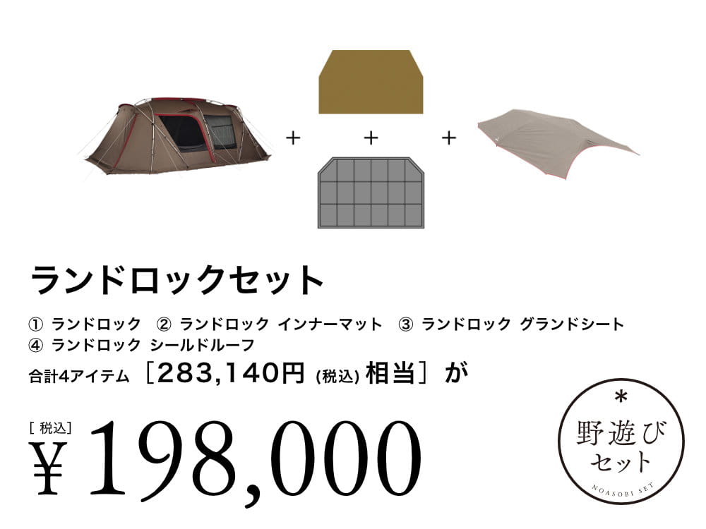 2025年新春初売り | スノーピーク ＊ Snow Peak