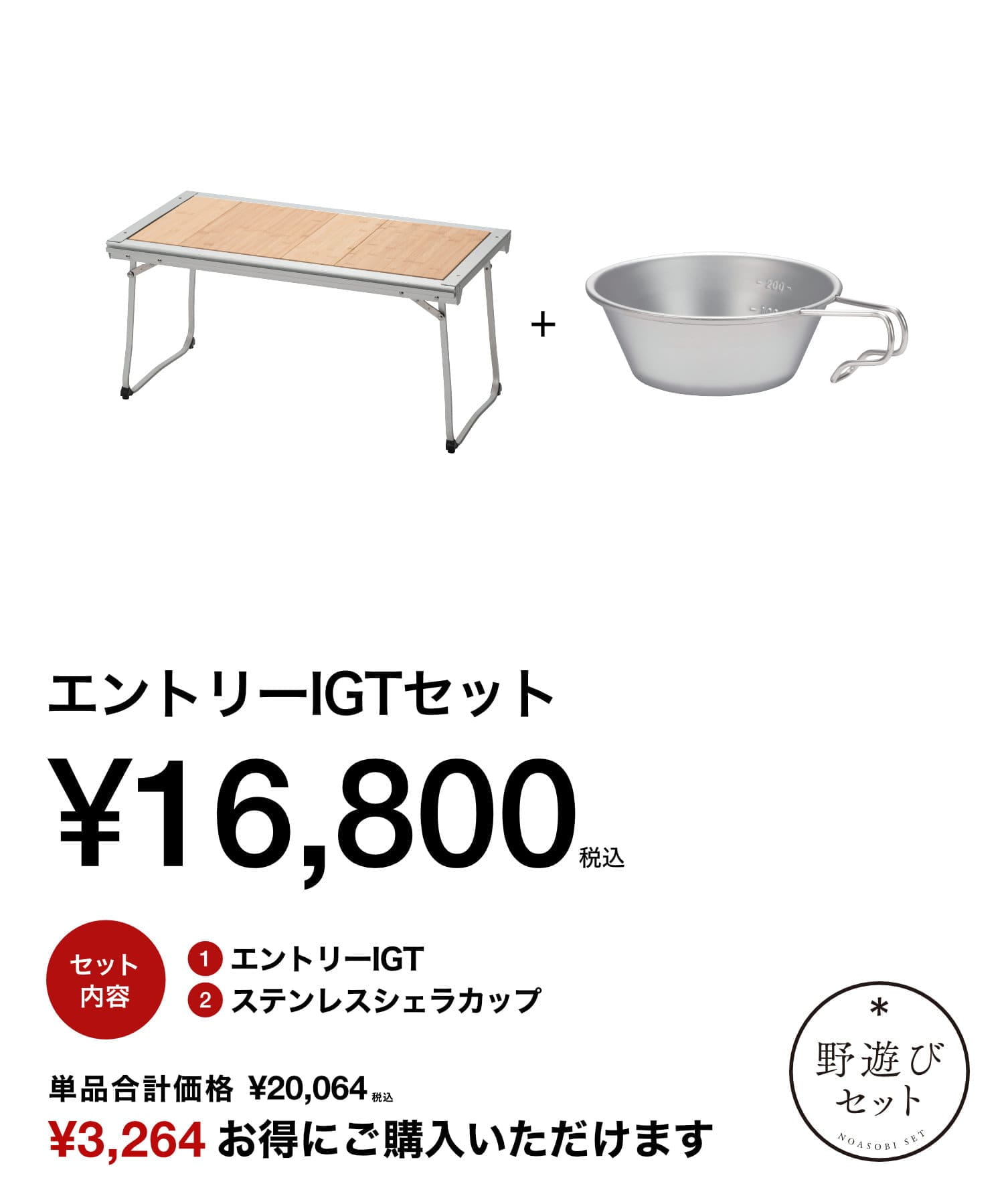 2026年新春初売り | スノーピーク ＊ Snow Peak