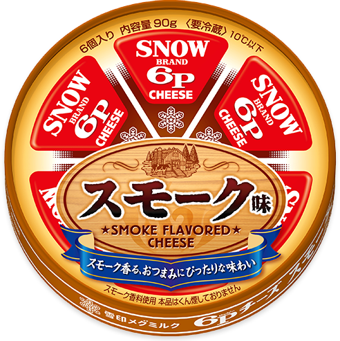 雪印6Pチーズ ミニテーブル 当選品 200台限定の非売品 雪印6Pチーズ