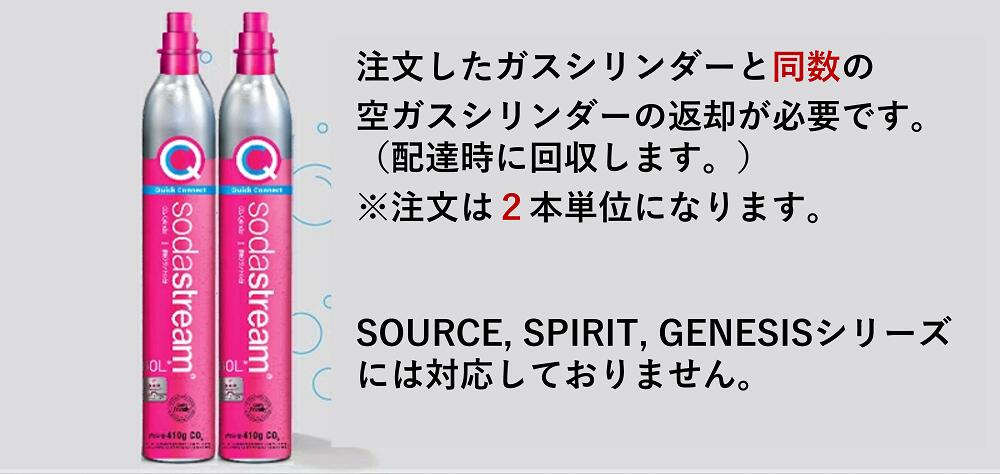 ソーダストリーム SodaStream / 【交換用】クイックコネクト ガス