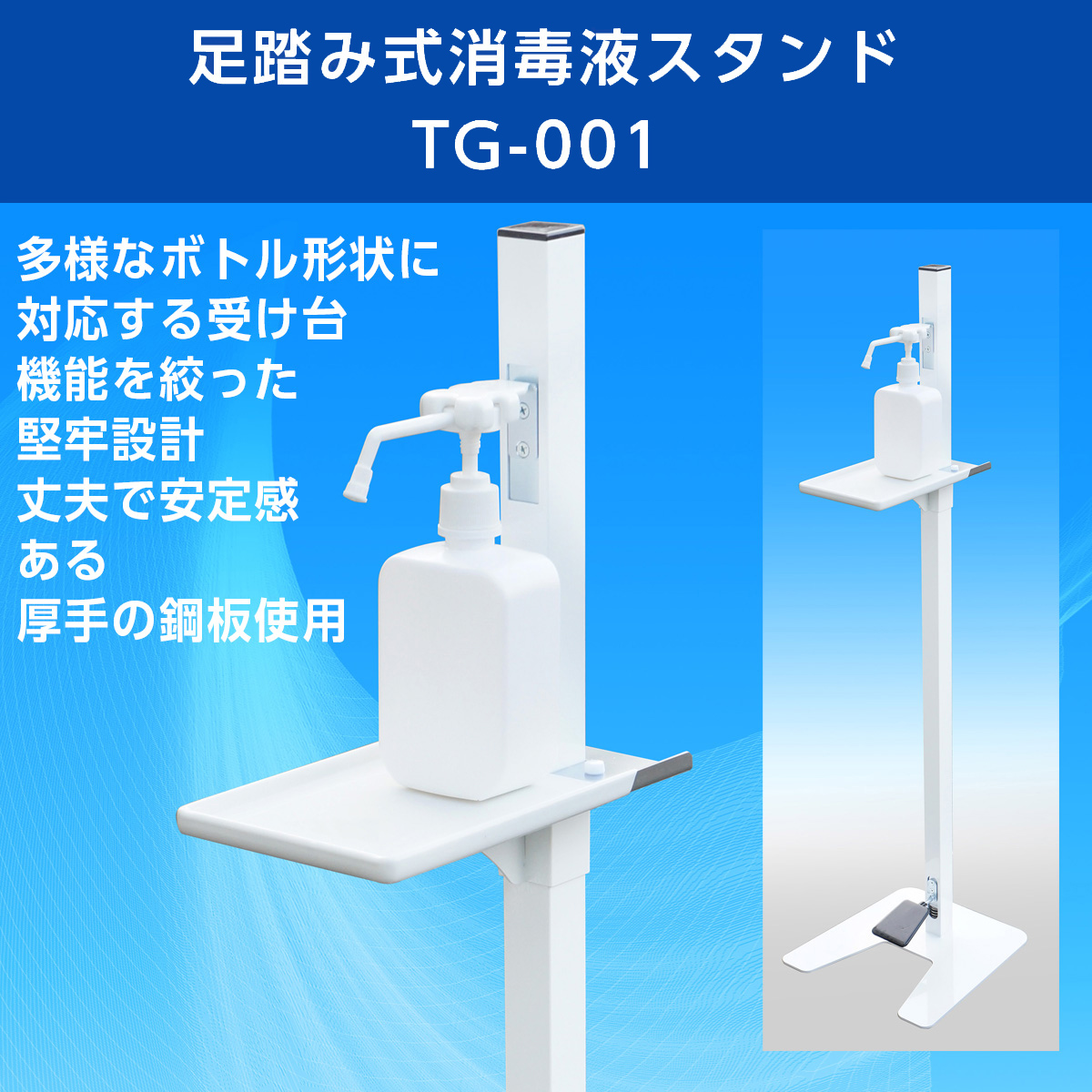 yv94 検温足踏み式消毒液スタンド