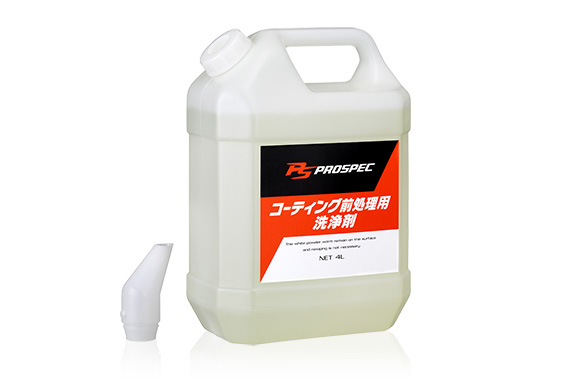 PROSPEC コーティング前処理洗浄剤 4L｜ボディ用 クリーナー｜業務用品