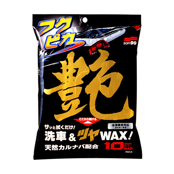 ソフト99 フクピカ艶 10枚入り 【WAX】｜ソフト99公式オンラインショップ