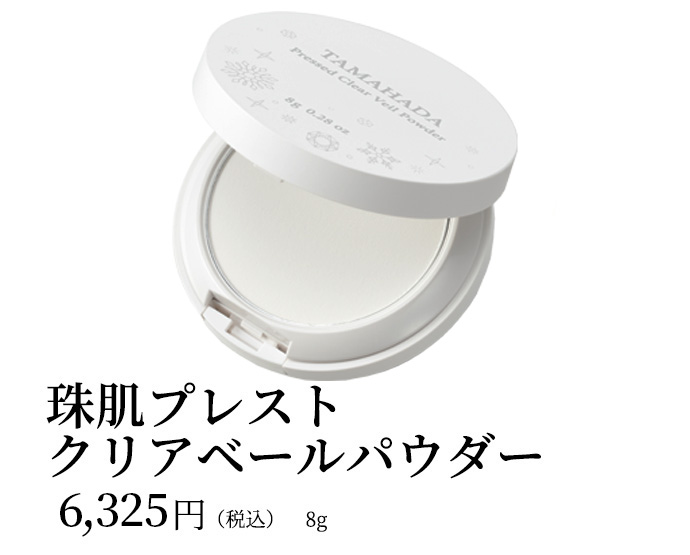 sognando（ソニャンド）公式サイト｜珠肌プレストクリアベールパウダー