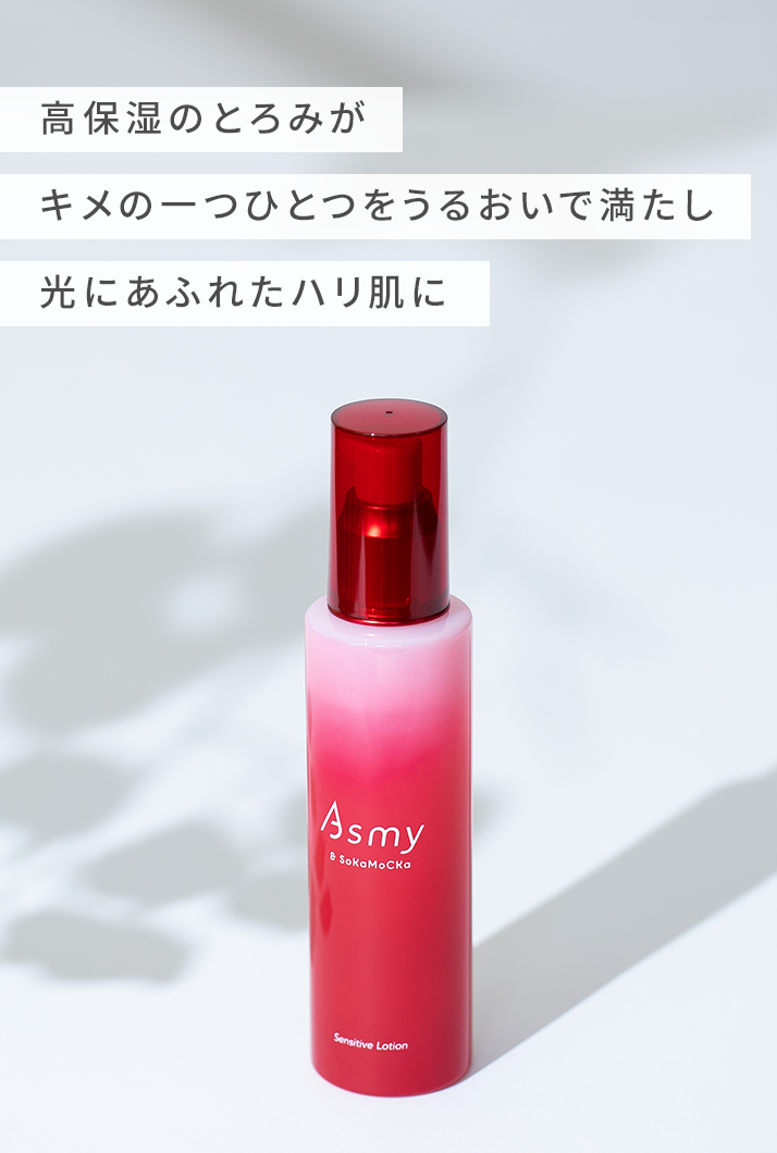 アズミー センシティブローション ＜敏感肌用化粧水＞ / キナリ公式