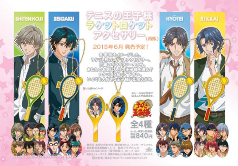 テニスの王子様 マルチプレート 20枚セット テニスの王子様 マルチ