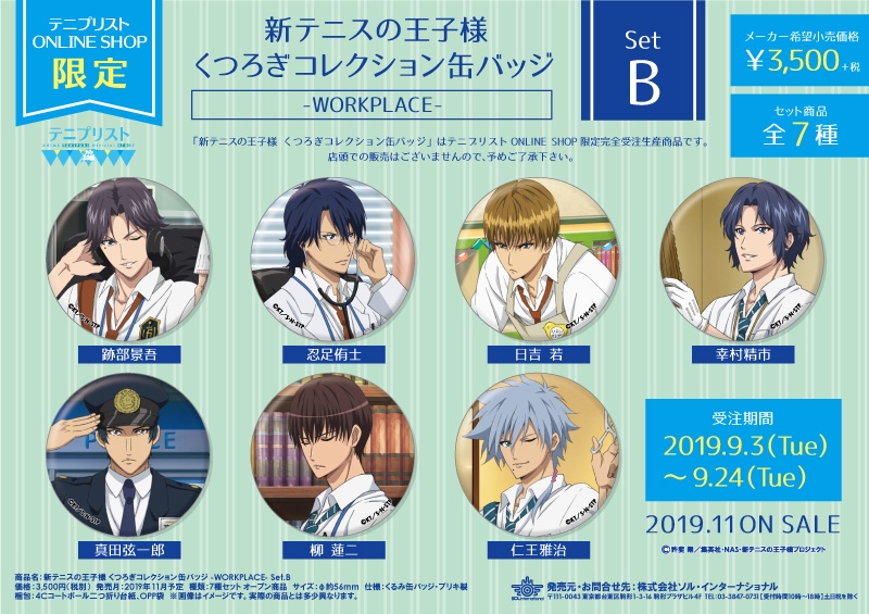 新テニスの王子様 菊丸英二 くつコレ 缶バッジ くつろぎコレクション