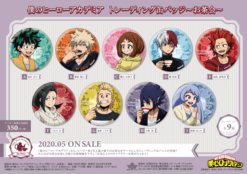 商品紹介 | 株式会社ソル・インターナショナル