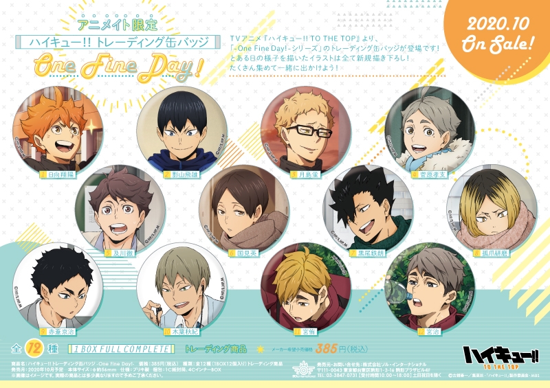 商品紹介 | 株式会社ソル・インターナショナル