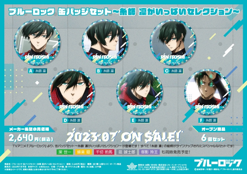 糸師凛 ヴィレッジヴァンガード 缶バッジ ブルーロック まねきねこ