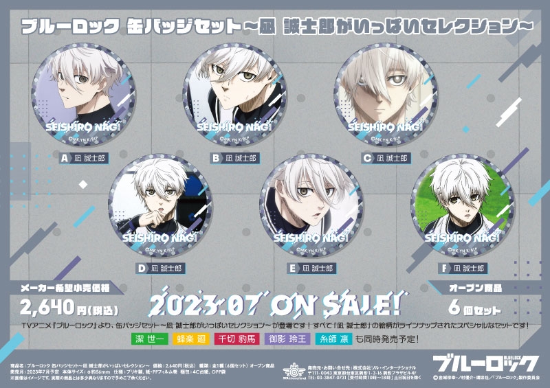 20日まで❗️ブルーロック【凪誠士郎】10点 原画 まとめ売り グッズ