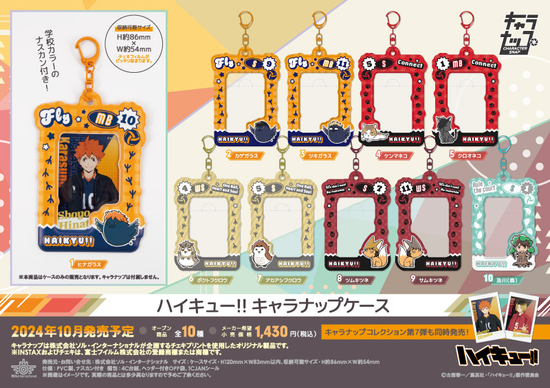 商品紹介 | 株式会社ソル・インターナショナル