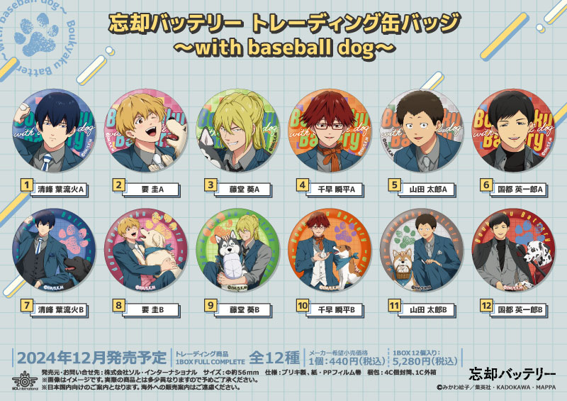 バッジ｜商品紹介 | 株式会社ソル・インターナショナル