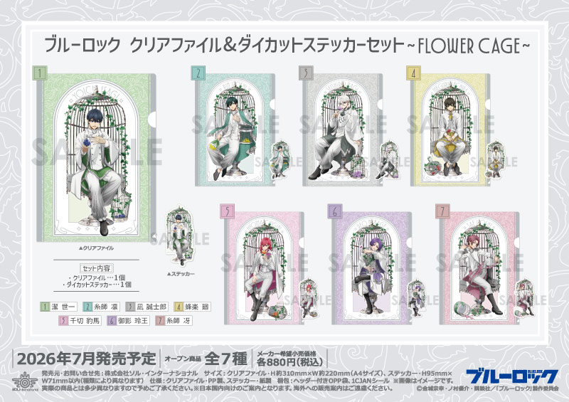 すべての商品｜商品紹介 | 株式会社ソル・インターナショナル