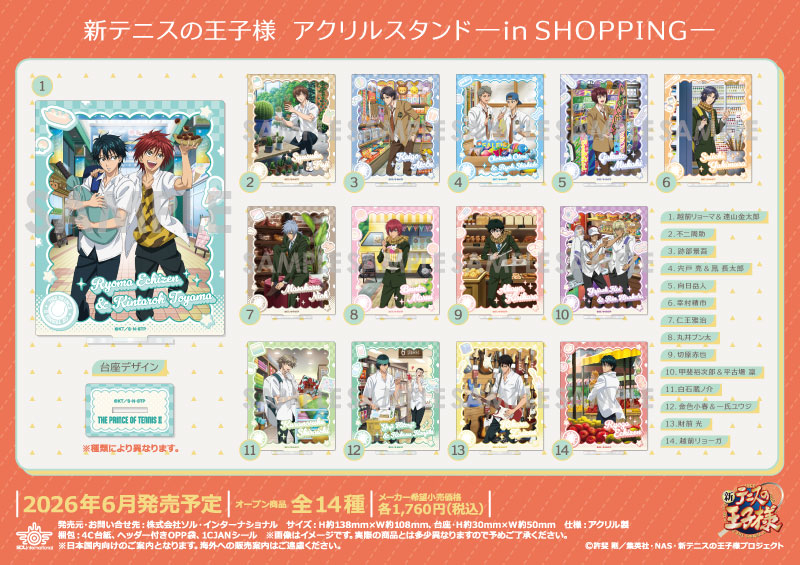 すべての商品｜商品紹介 | 株式会社ソル・インターナショナル