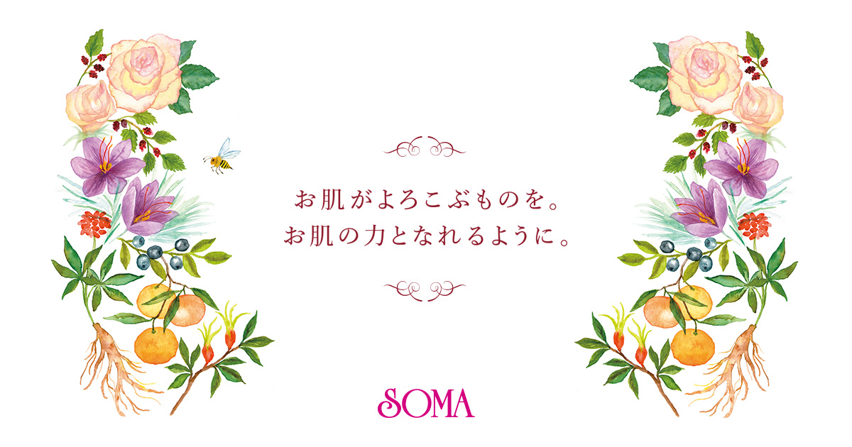 ソーマ アクアプラス | 商品紹介 | ソーマ化粧品