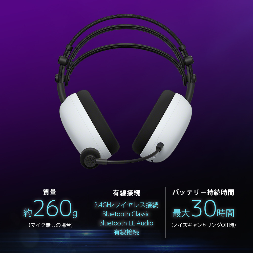 INZONE H9 II 購入 | ゲーミングギア INZONE™（インゾーン） | ソニー