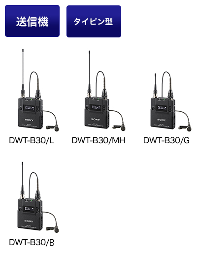 商品一覧 | プロオーディオ | ソニー