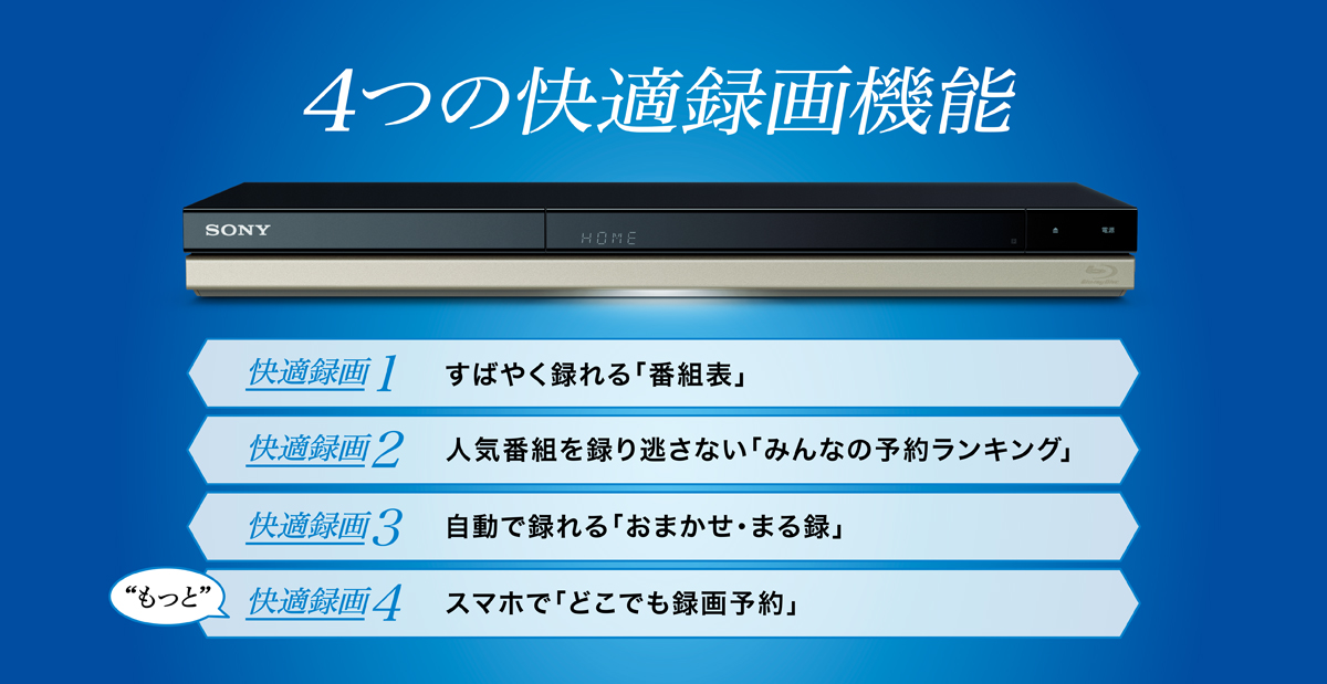 BDZ-ZT3500/BDZ-ZT2500/BDZ-ZT1500 | ブルーレイディスクレコーダー