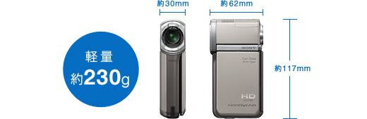 HDR-TG5V 特長 : 小型軽量で手軽に持ち運び | デジタルビデオカメラ