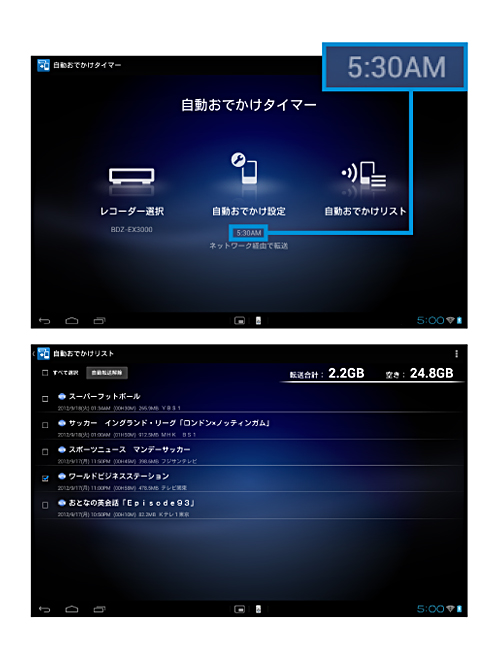 BDZ-ET1100 特長 : スマートフォン・タブレットにつないで楽しむ