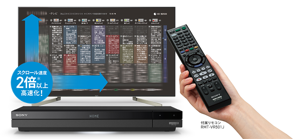 BDZ-FBW2000/BDZ-FBW1000 | ブルーレイディスクレコーダー | ソニー