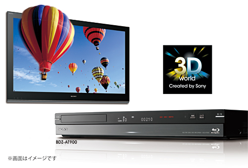 BDZ-AT900 特長 : ブルーレイ3D(TM)再生対応 | ブルーレイディスク