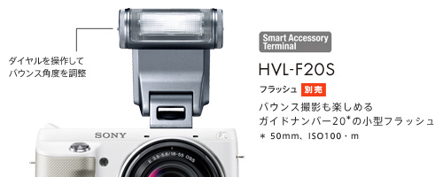 NEX-F3 特長 : 使い込むほどに実感する便利機能 | デジタル一眼カメラα