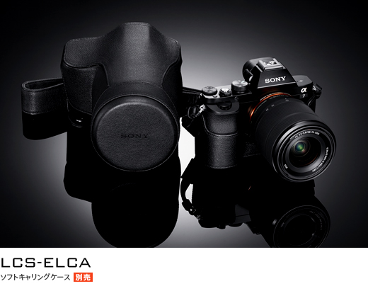 α7 特長 : 高い操作性と信頼性の小型・軽量ボディ | デジタル一眼