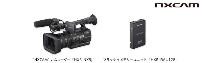 プレスリリース・新着情報 | 法人のお客様 | ソニー