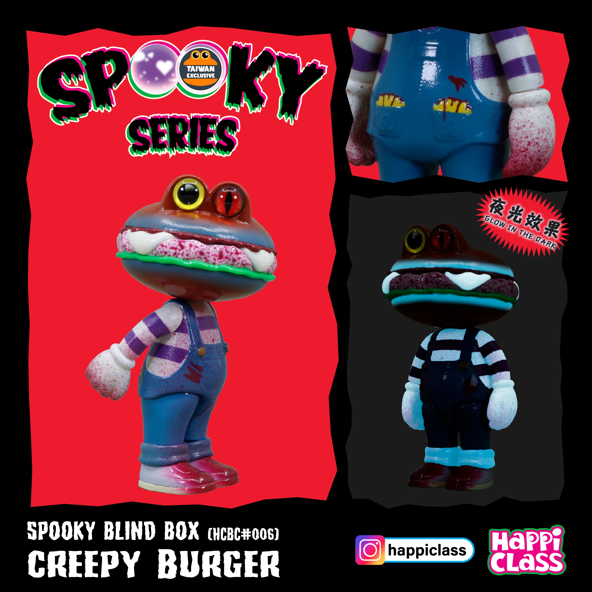 新品未開封 Happi CLass SPOOKY SERIES バーガー君 単品販売)バーガー