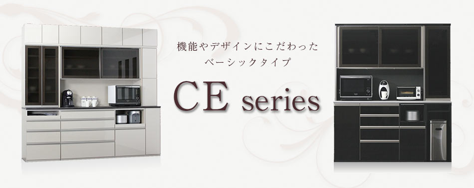 エスエークラフト 食器棚 キッチン収納家具