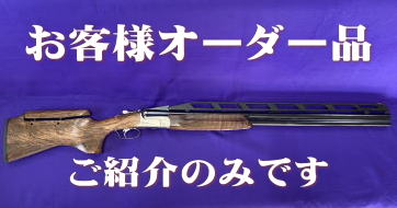 サービス／製品一覧 - (有)サツマ火薬銃砲販売所