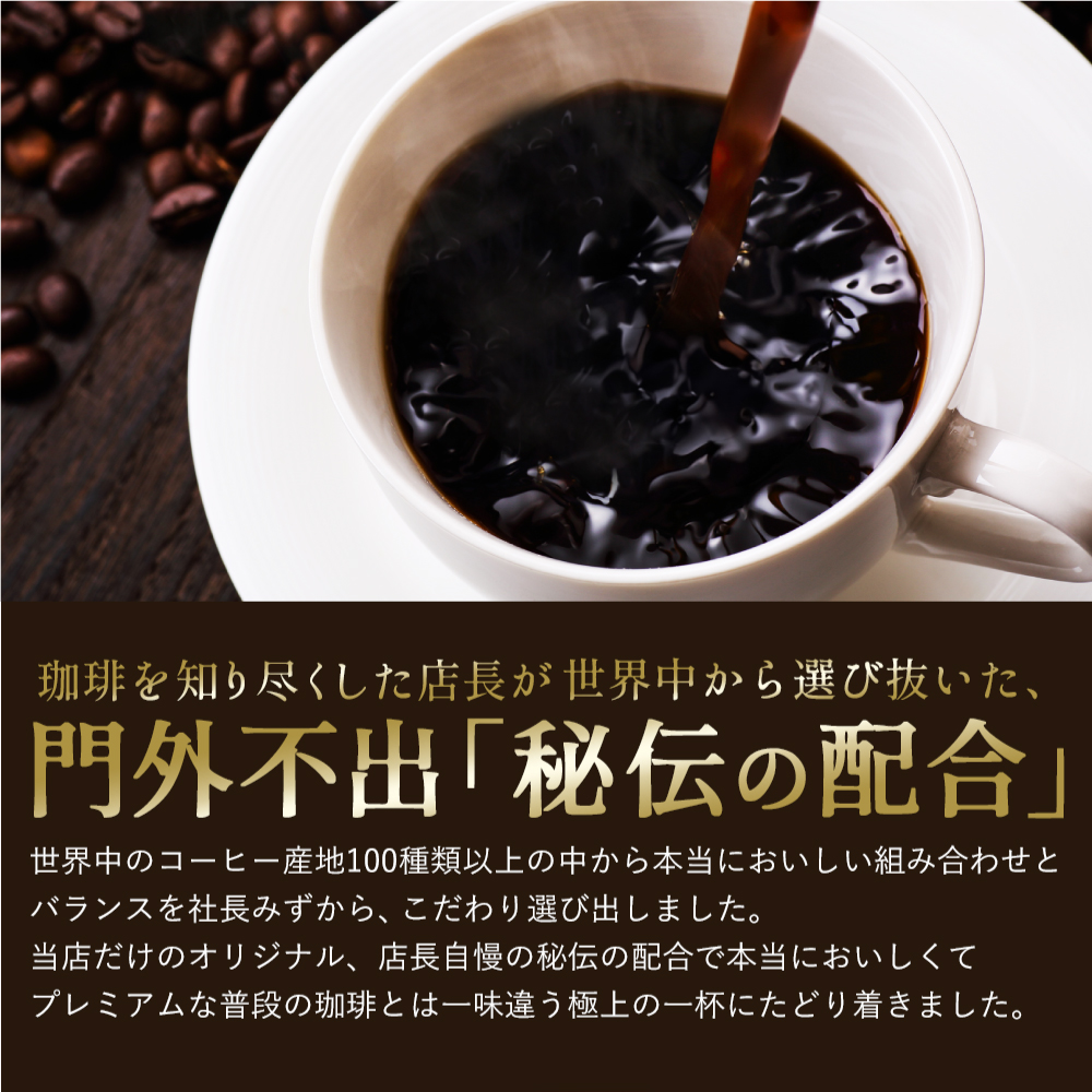 福袋 :: 送料無料 焙煎したて レギュラー コーヒー豆 400g×4袋 珈琲豆