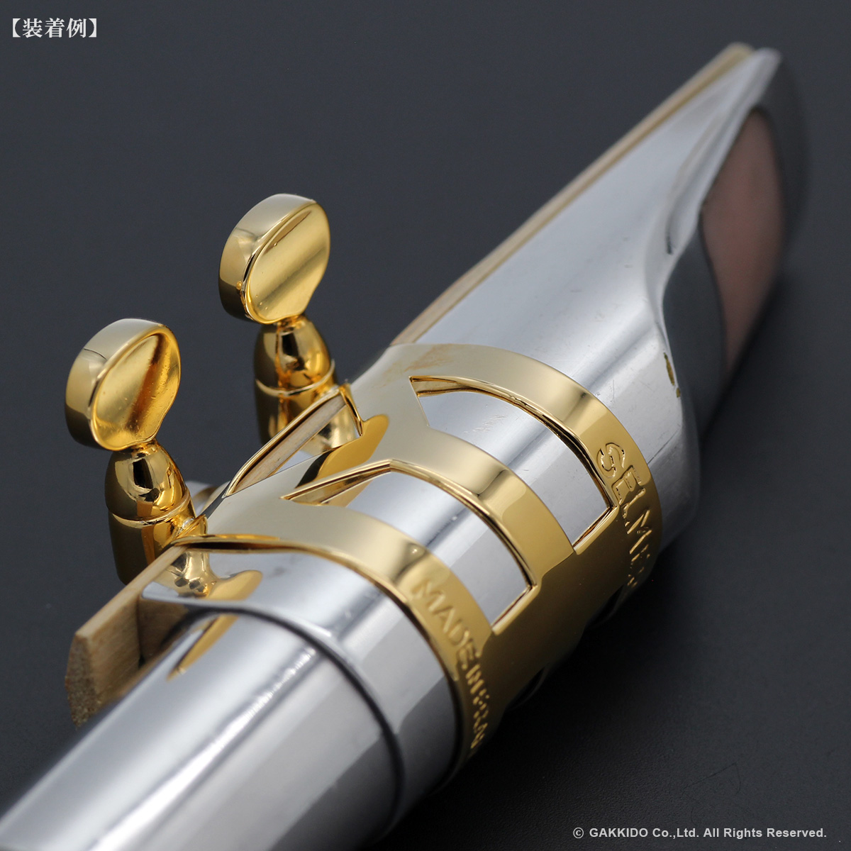 H.SELMER アルトサックス用リガチャー 対応：メタルマウスピース 【GP