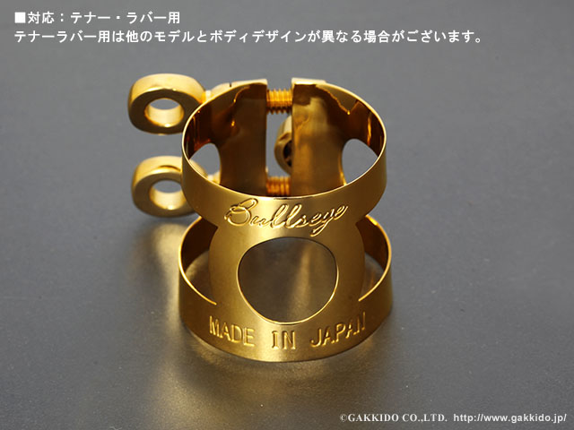 BULLSEYE Bulls EX テナーサックス用リガチャー 【GP】 - ヴィンテージ