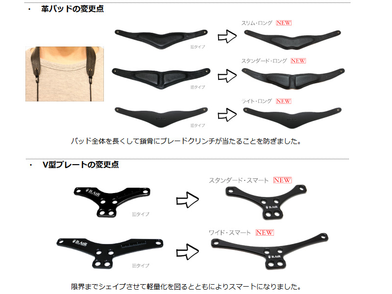 B.AIR BIRD STRAP サックス用ストラップ 【BSN-BS】 - ヴィンテージ
