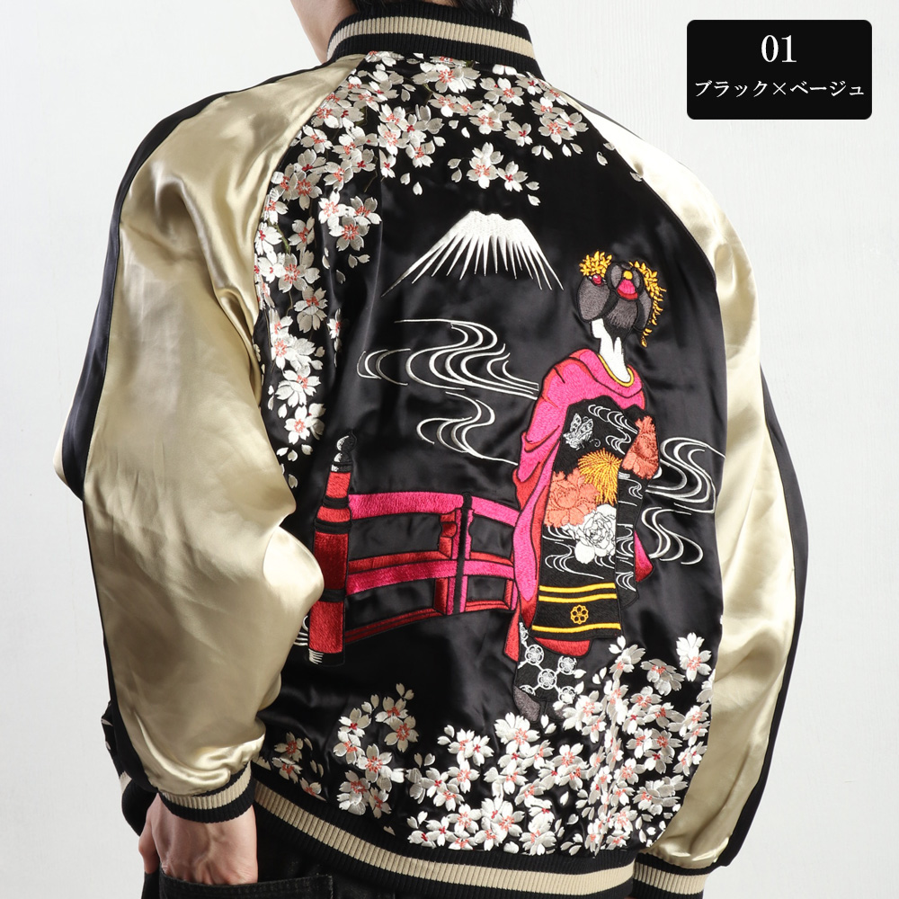 ピンク スカジャン 天女 花柄 和柄 リバーシブル ピンク スカジャン